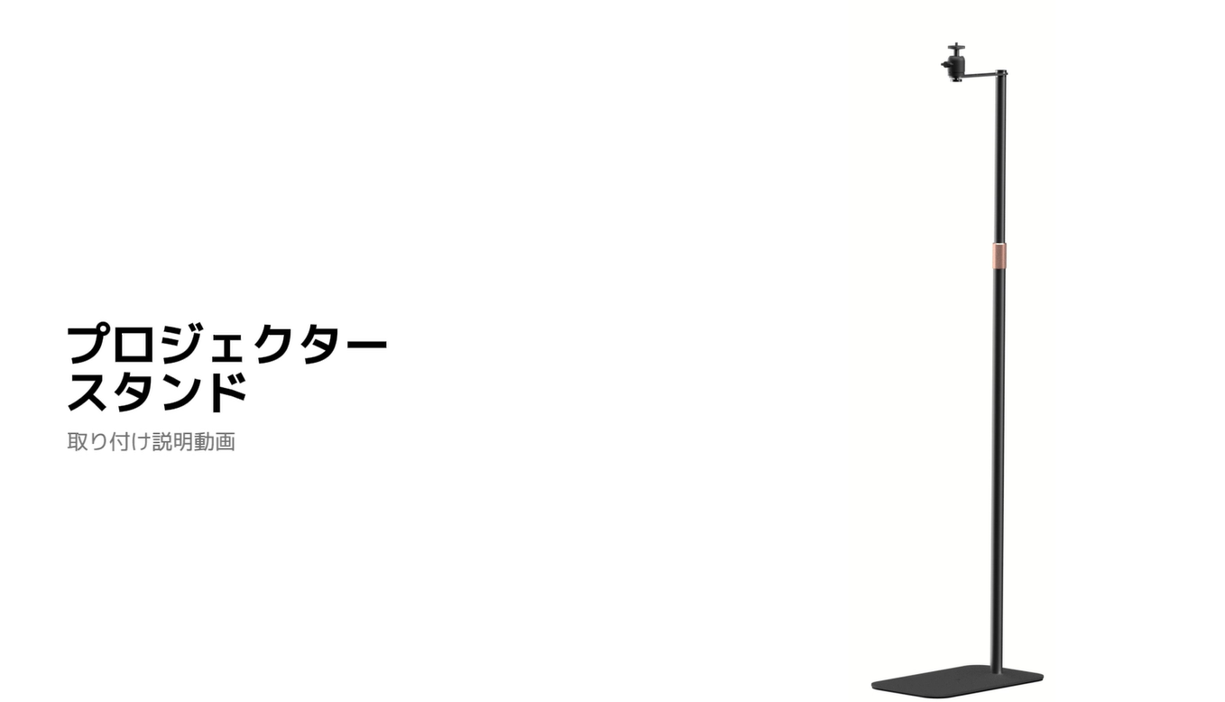 【Maple 】プロジェクタースタンド Amazon | ACCURTEK プロジェクタースタンド 伸縮型 47~125cm高さ調整