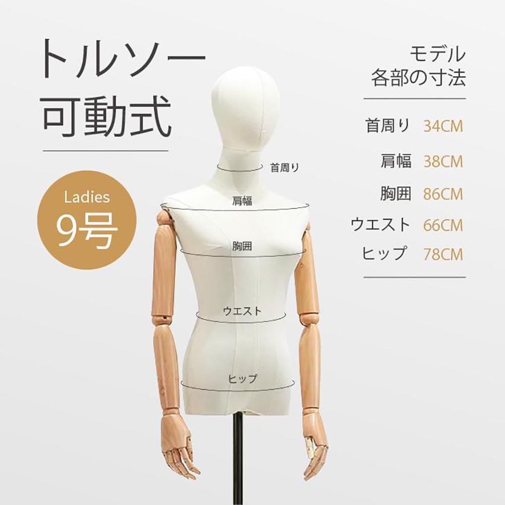 Amazon.co.jp: トルソー レディース 洋裁用 女性 レディーストルソー