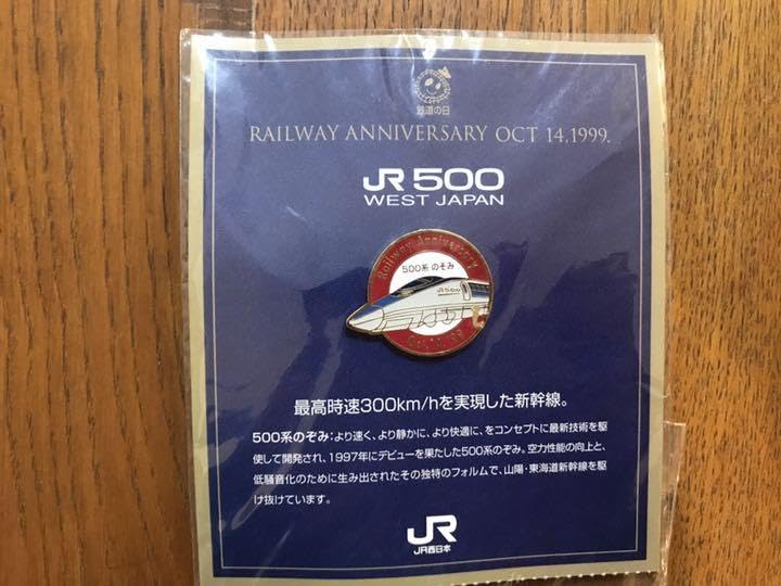 新品★新幹線★記念ピンバッチ 新品☆新幹線☆記念ピンバッチ 非売品 山陽新幹線 50周年