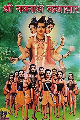 Shri Navnath Kathasar Jitendranath Thakur