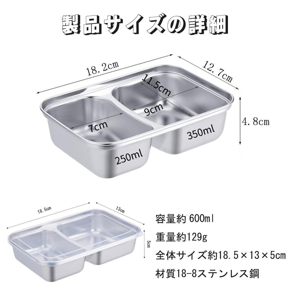 Amazon｜Doveja ステンレス 保存容器 深型 バット 蓋付き (2つ仕切り