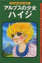 いがらしゆみこ 中央公論社・愛蔵版 4冊セット Amazon.co.jp: いがらしゆみこ世界名作絵本 1 (中央公論社の絵本