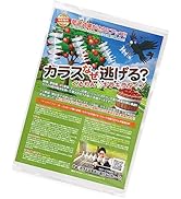 Amazon.co.jp: 撃退シカ強力タイプ5個入 忌避剤を2倍に増量した激臭