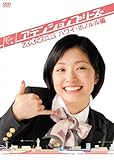 アテンションプリーズ スペシャル ハワイ・ホノルル編 [DVD]