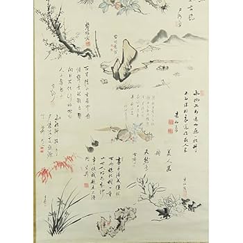 Amazon.co.jp: B-1832模写柴野栗山 市河米庵 尾藤二洲 大窪詩仏