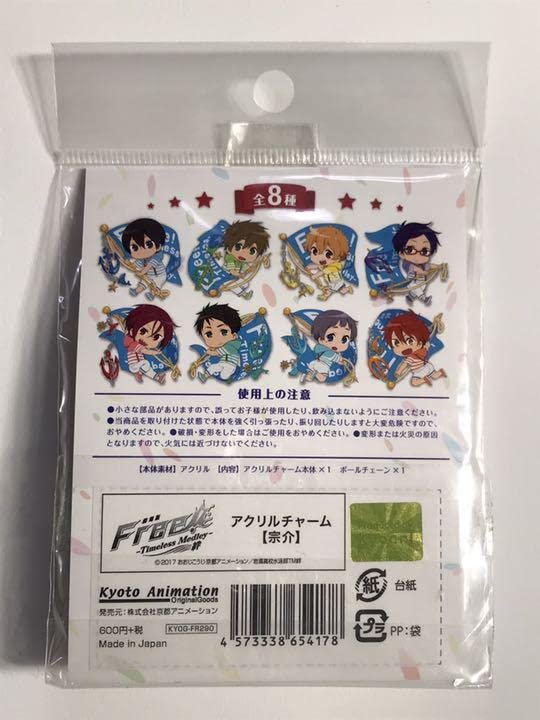 Amazon.co.jp: Free! 山崎 宗介 セット : Home & Kitchen