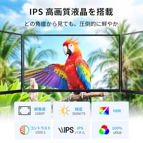 【Amazon 限定新登場】ワイヤレス モバイルモニター 15.6インチ フルHD 1080P 8000mAhバッテリー内蔵 ポータブルディスプレイ IPS液晶パネル 非光沢 Miracast/AirPlay無線接続 USB-C/ミニHDMI Windows/Mac/iPhone/スマホなど対応 自立スタンド・VESA対応 薄型軽量 在宅勤務/リモートワーク 保護ケース付き