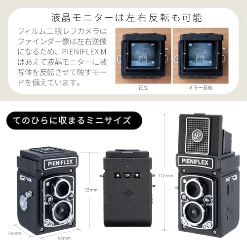 【Amazon.co.jp限定】 ケンコー(Kenko) デジタルトイカメラ PIENIFLEX M キーホルダーセット KC-FM12 ST 1:1スクエアフォーマット