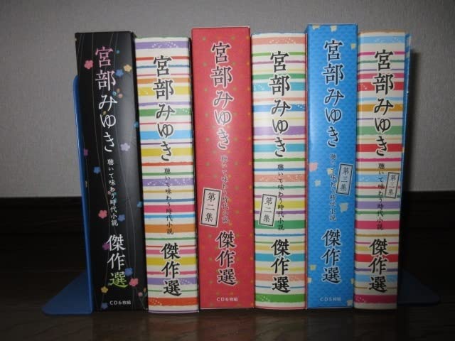 朗読 宮部みゆき傑作選 第一集 第二集 第三集 CD全17枚揃 Amazon.co.jp: 全3集揃い 宮部みゆき傑作選 聴いて味わう時代小説 第1
