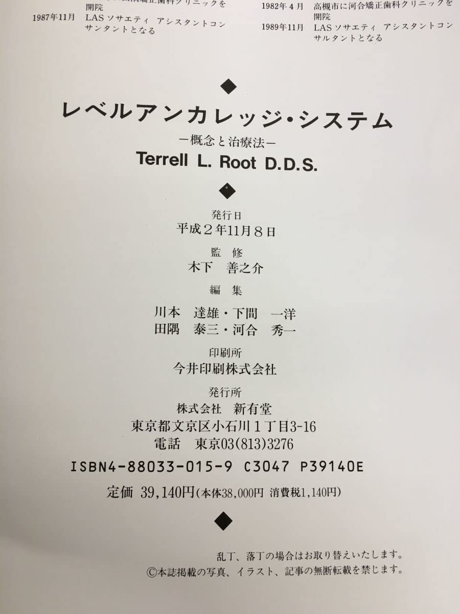 健康/医学 「Terrell L. Root 症例集」レベルアンカレッジ・システム 健康/医学 「Terrell L. Root 症例集」レベルアンカレッジ・システム