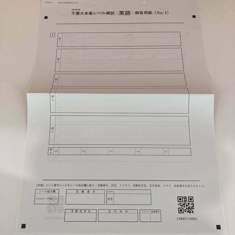 東進 2025年度 第1回 千葉大本番レベル模試 11/16(日)実施】千葉大本番レベル模試｜東進模試｜大学受験の