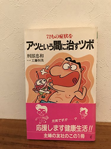 Amazon.co.jp: 刑部 忠和: 本、バイオグラフィー、最新アップデート