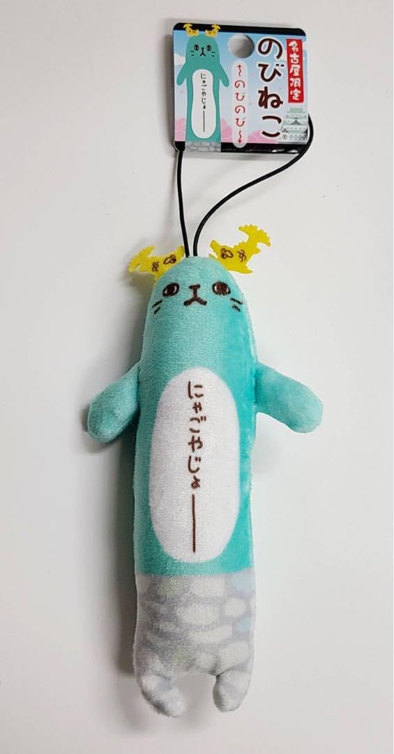 あやや様　ご当地のびねこご依頼品 ⭐︎あやや様専用⭐︎のびねこ10種 - メルカリ