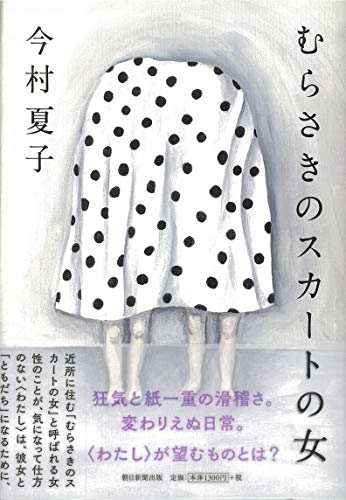 Amazon.com: Natsuko Imamura: books, biography, latest update