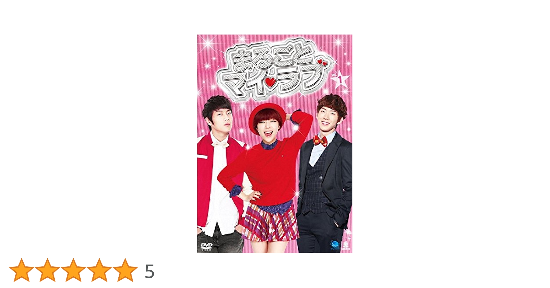 まるごと マイ・ラブ シーズン2 [レンタル落ち] 全19巻セット DVD Amazon.co.jp: まるごとマイ・ラブ [レンタル落ち] 全34巻セット