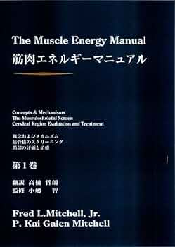【洋書】The Muscle Energy Manual 洋書】The Muscle Energy Manual Amazon.com: The Muscle Energy
