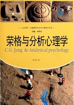 Paperback Carl G. Jung and Analytical Psychology (Chinese Edition) [Chinese] Book