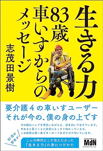長編伝奇官能バイオレンス 『 淫邪の血脈 』志茂田景樹 絶版 【公式通販】