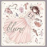 blume すぴか作品集 (コスミックムック)