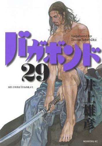 Buy Vagabond, Vol. 29 (Volume 29) — BookShops.in