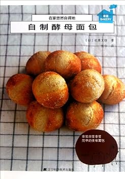 Paperback Home Baked Bread (Chinese Edition) [Chinese] Book