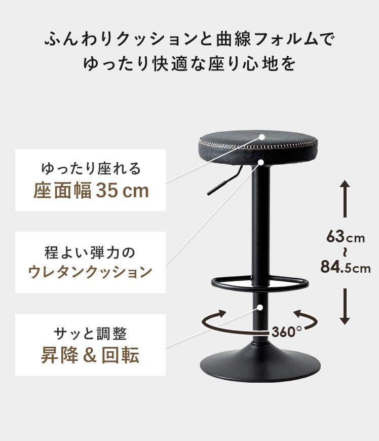 Amazon｜エア・リゾーム カウンターチェア バーチェア 昇降式 回転式
