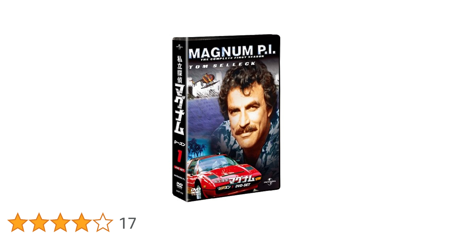Amazon.co.jp: 私立探偵マグナム シーズン 1 DVD-SET