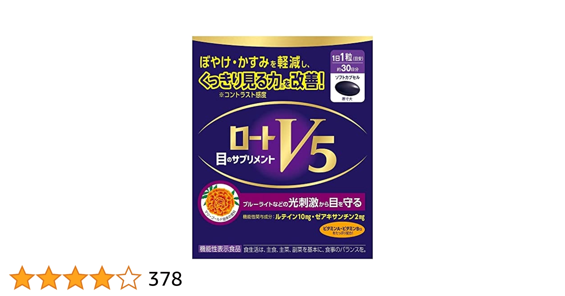 Amazon | ロート製薬 ロートV5a 30粒 | ロート製薬 | ルテイン