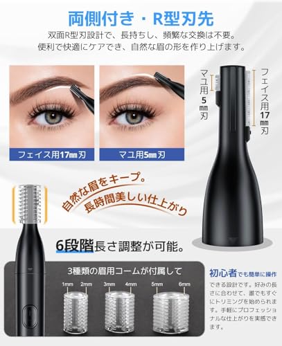 starrism 眉毛シェーバー TN03 の商品画像 1