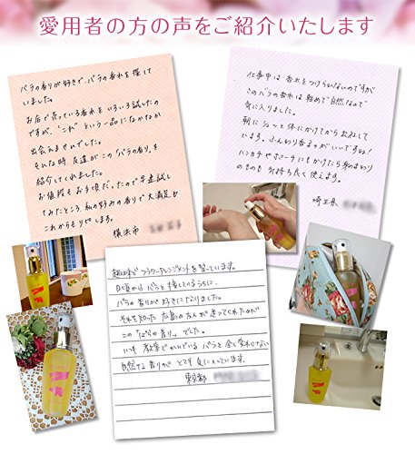 Amazon | 本物のバラの香水 天然香料100％ 合成香料無添加 ダマスク