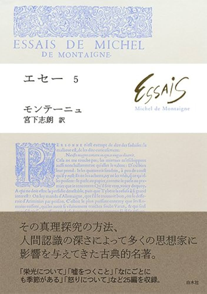 エセー 1〜5巻セット 51hwSntIdYL._UF1000,1000_QL80_.jpg