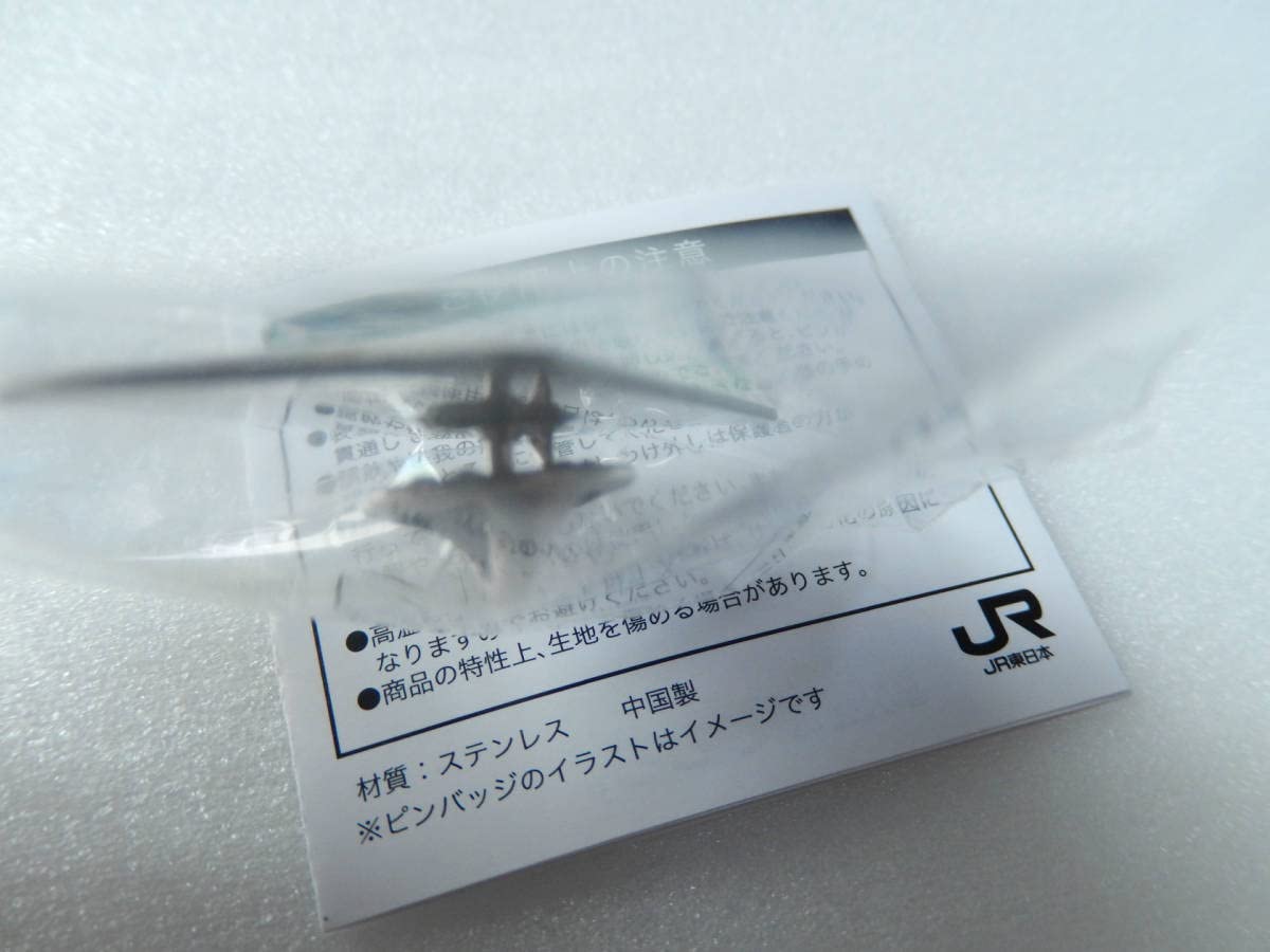 Amazon | JR東日本 オリジナル E233系 (東海道線 ピンバッチ) ≪ 第一