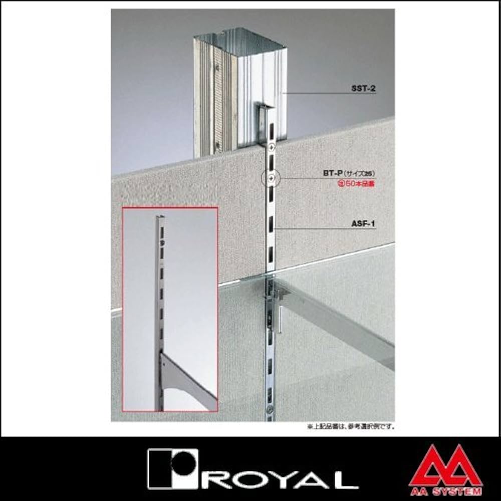 ロイヤル 棚柱 チャンネルサポート（シングル、ホワイト）その他 Amazon | チャンネルサポート 棚柱 【 ロイヤル 】Aホワイト塗装