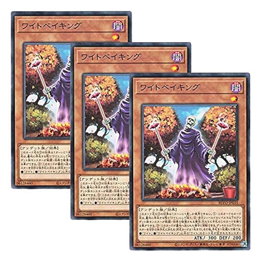 Amazon.co.jp: 【 3枚セット 】遊戯王 日本語版 BLVO-JP035