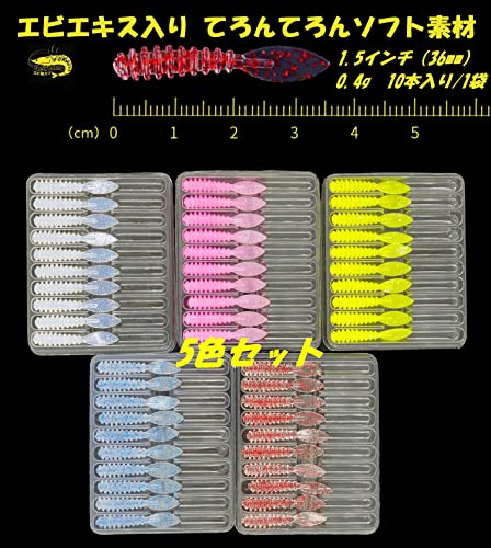 TSURINOYA 1.5インチ 36mm アジング メバリング ケイラム グロー PVC超ソフト マテリアル エビ粉配合 プランクトンパーターン ワーム (5色セット) 2枚目