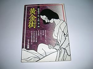 ブルーセックス (青林傑作シリーズ) | 川本コオ |本 | 通販 | Amazon