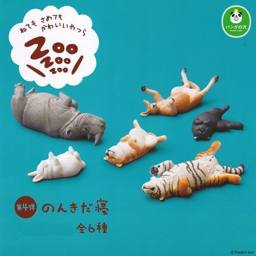 トミー　どうぶつ図鑑シリーズ　プラモデル　トラ ・ カバ ・ パンダ 3個セット Amazon.co.jp: カプセル パンダの穴 Zoo Zoo Zoo のんきだ寝 全6種
