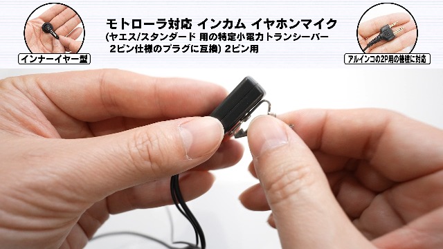 Amazon.co.jp: 10個セット モトローラ対応 インカム イヤホンマイク