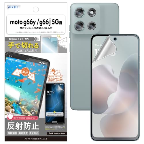 Amazon | ASDEC アスデック motorola moto g66j/g66y 5G用