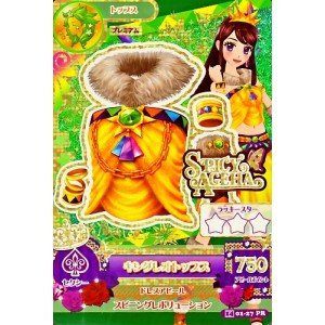 Amazon.co.jp: アイカツ！）1弾◇P）キングレオトップス（1401