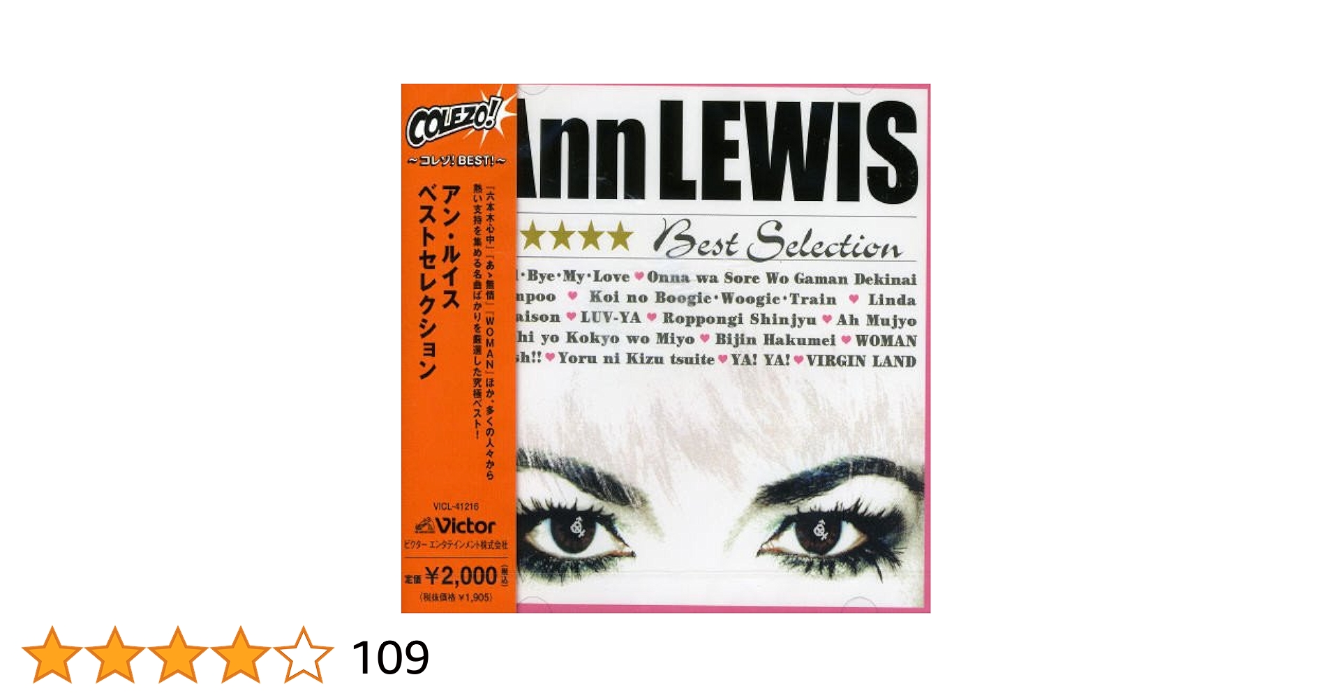 Amazon.co.jp: アン・ルイス Best Selection: ミュージック