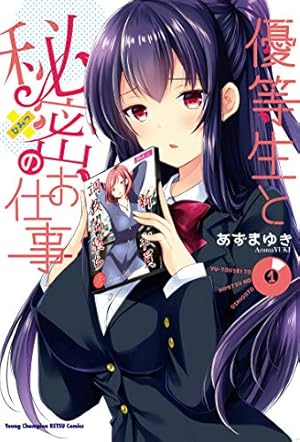 履いてください,鷹峰さん 第1巻 Amazon.co.jp: 履いてください、鷹峰さん 第1巻《通常版》 [Blu