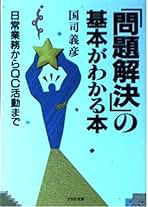 Amazon.co.jp: 国司 義彦: 本
