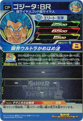 Amazon.co.jp: スーパードラゴンボールヒーローズ BM7-CP7 ゴジータ