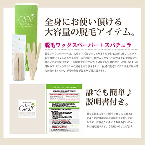 Amazon.co.jp: ブラジリアンワックス clair soft wax 初めての