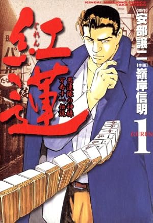 根こそぎフランケン　押川雲太朗サイン入り　ミニ色紙付き Yahoo!オークション -「色紙 サイン」(青年) (漫画、コミック)の