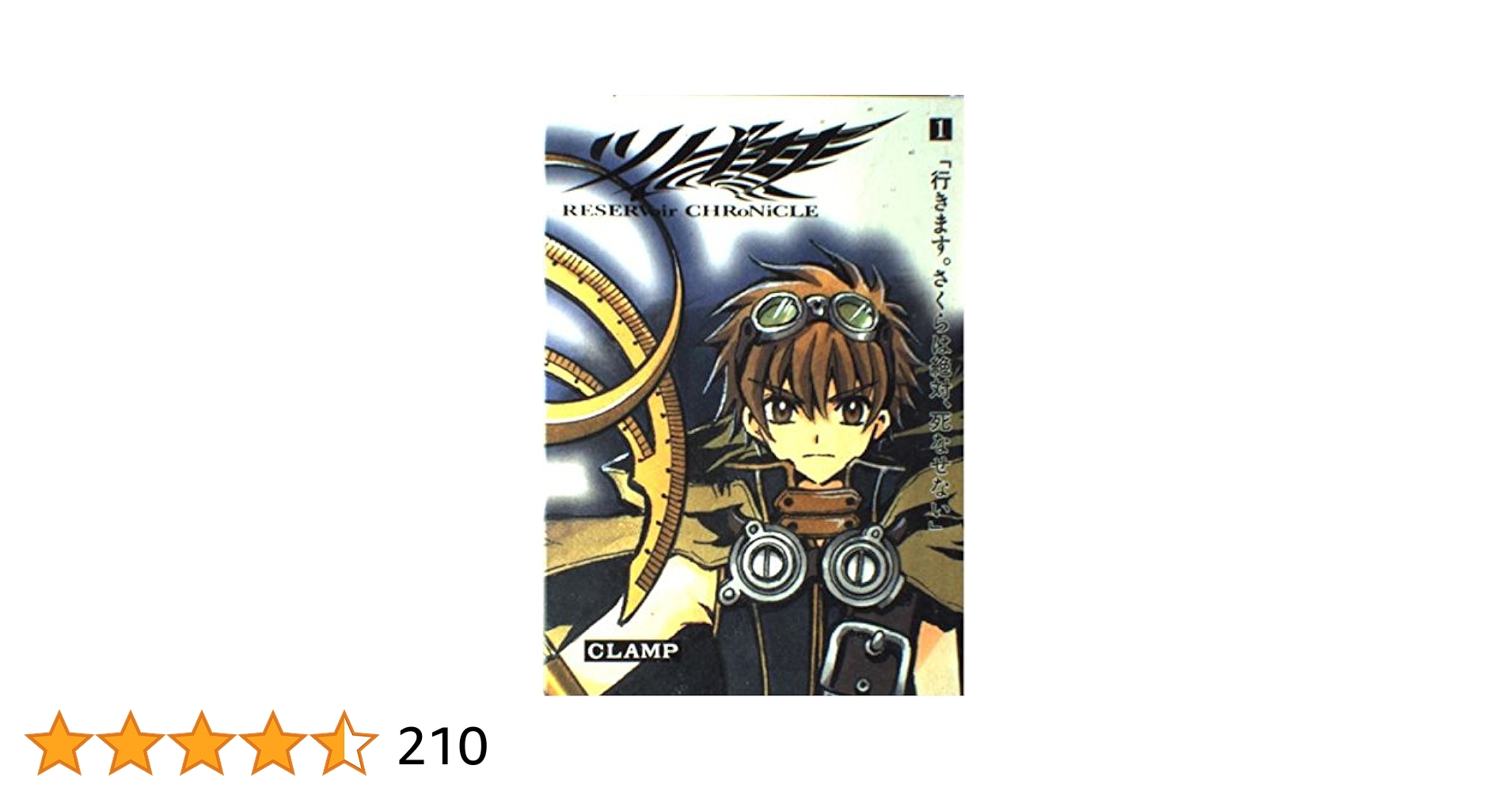 Amazon.com: Reservoir Chronicle: Deluxe Version, Vol. 1