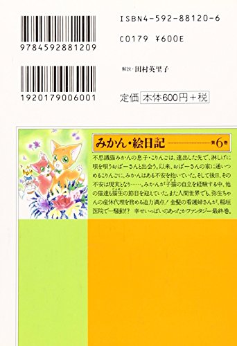 【中古】 海をみていた犬 ２/白泉社/安孫子三和 Amazon.co.jp: 安孫子 三和: 本、バイオグラフィー、最新