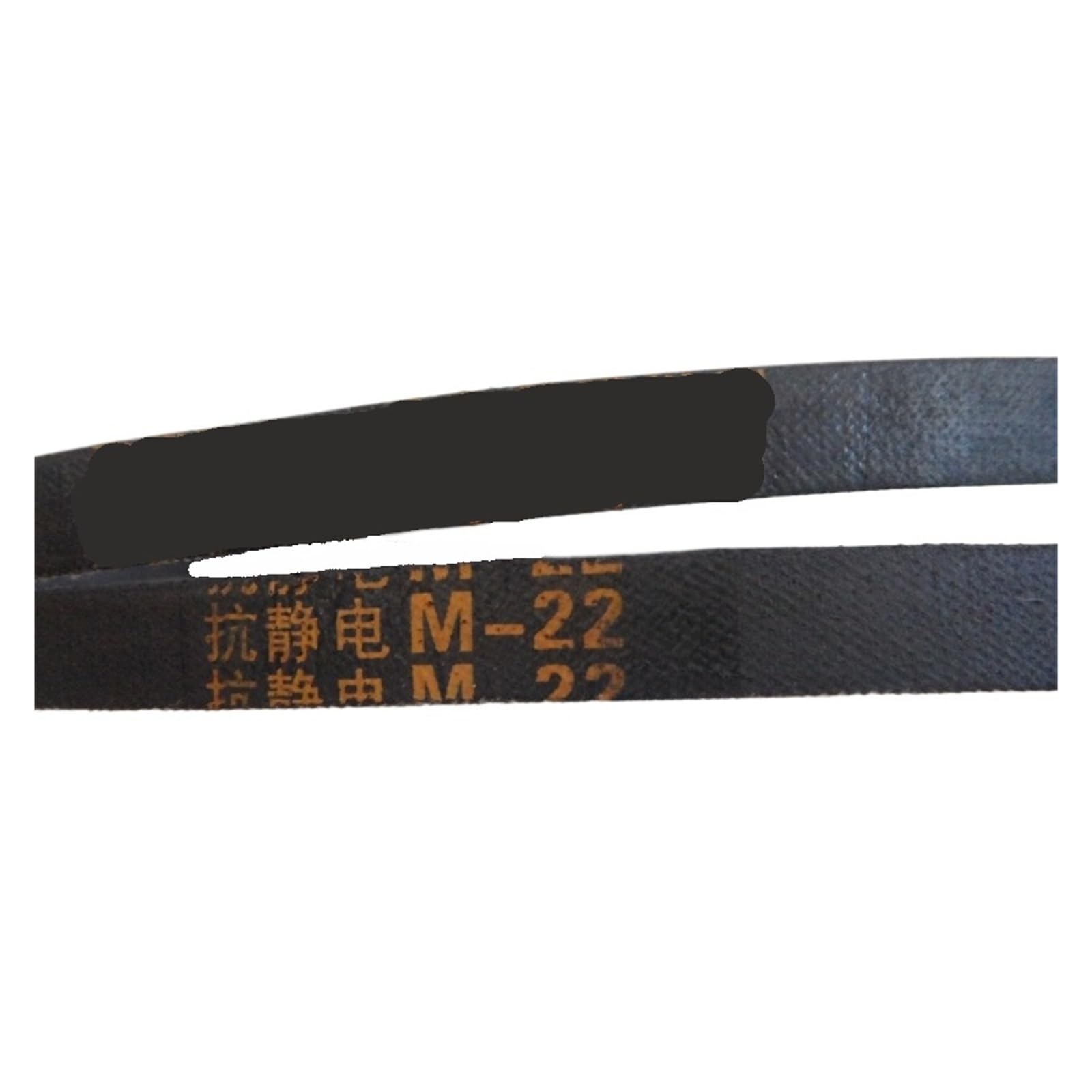 1Pcs Drum Washer Belt, Compatible For Samsung, Full Auto M-20.5 M-22(M-22)