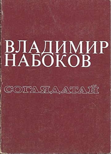 Sogliadatai: Sobranie Rasskazov I Povestei 0882332880 Book Cover
